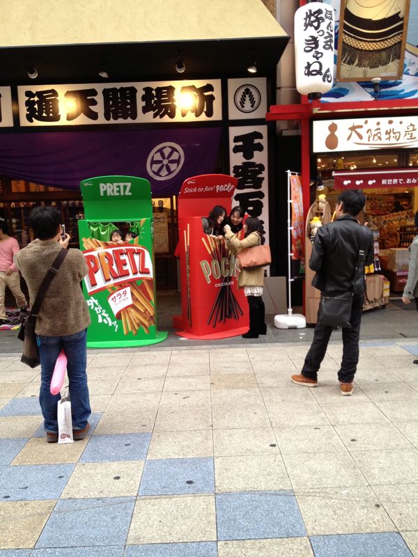 pocky
